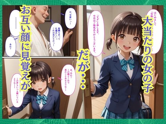 【コミック】デリヘル呼んだらクラスの地味な教え子が来ちゃったので サンプル4ページ目