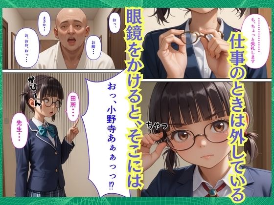 【コミック】デリヘル呼んだらクラスの地味な教え子が来ちゃったので サンプル5ページ目