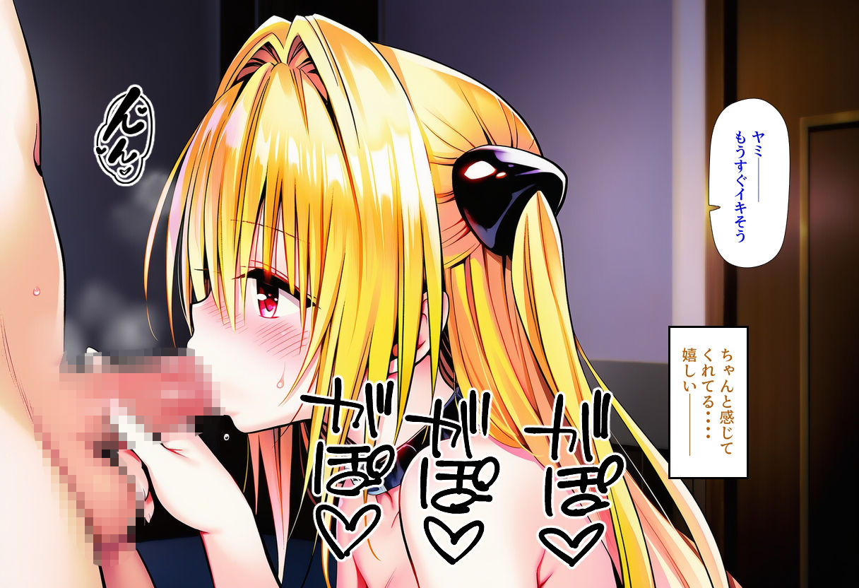 Delision after harem end ヤ● 03 サンプル5ページ目