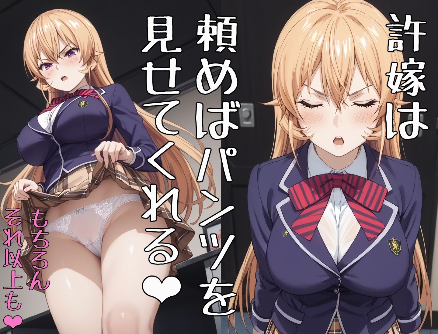 許嫁だし孕ませても問題ないよね サンプル1ページ目