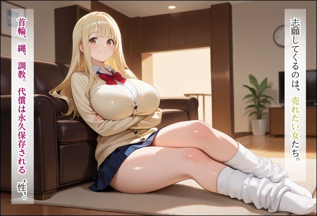 売名目的で応募したムチムチ女子が裏配信で中出しセックスする話〜金髪の女子校生編〜 サンプル3ページ目