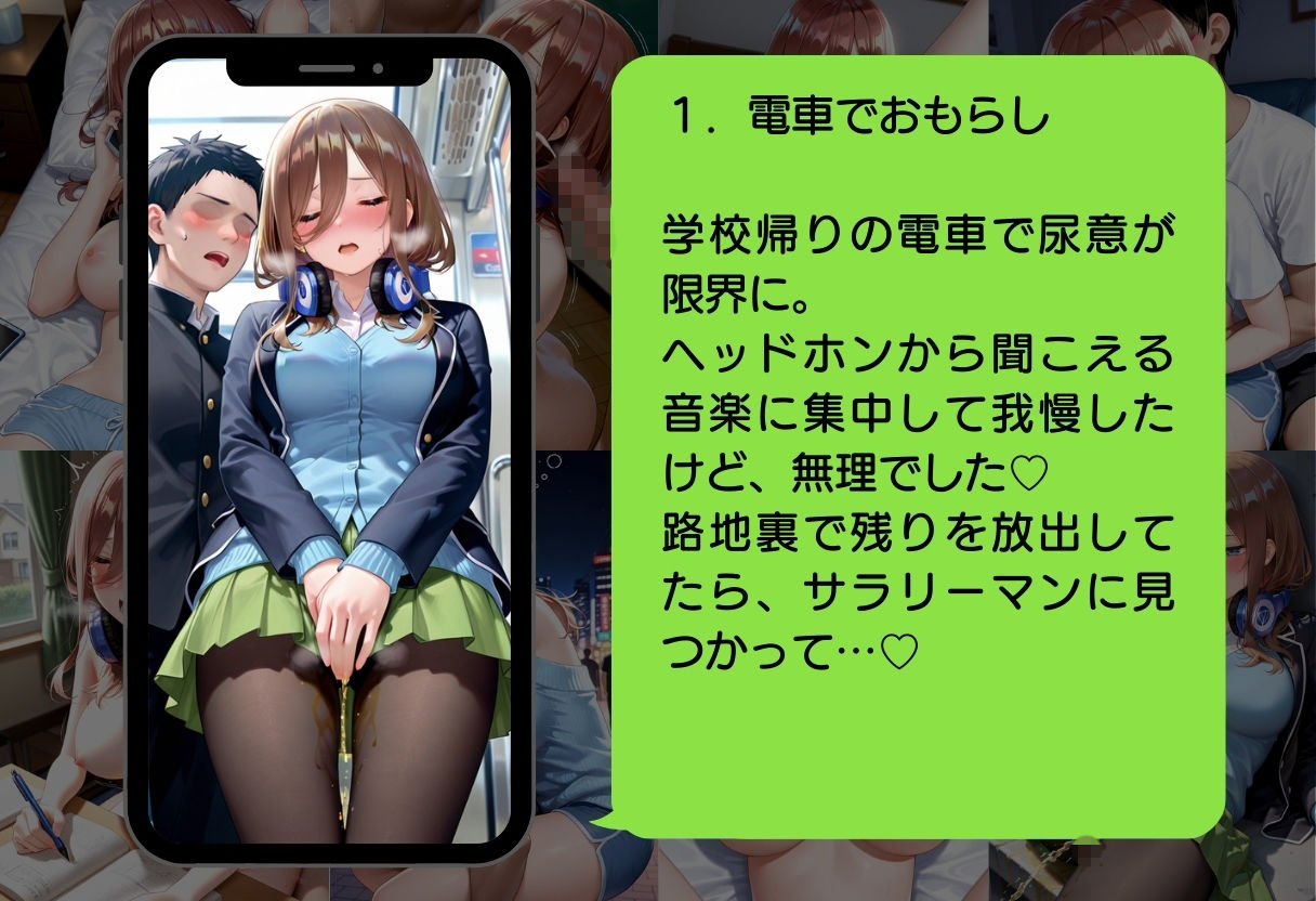 五等分の凌●〜No.3_秘めた欲望、解放 サンプル3ページ目