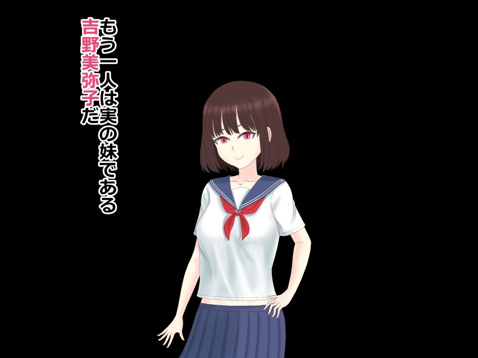 爆乳幼馴染とSEXしてたらセフレ妹が乱入してきた話 サンプル3ページ目