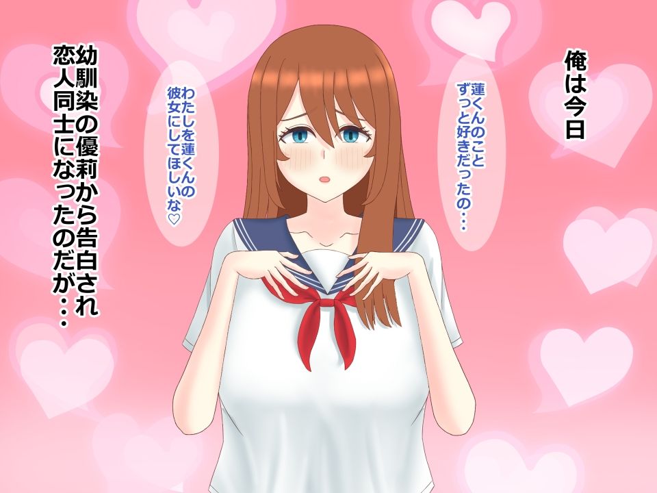 爆乳幼馴染とSEXしてたらセフレ妹が乱入してきた話 サンプル4ページ目