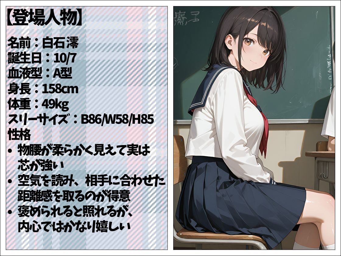 巨乳幼馴染と過ごす性の6時間 サンプル1ページ目