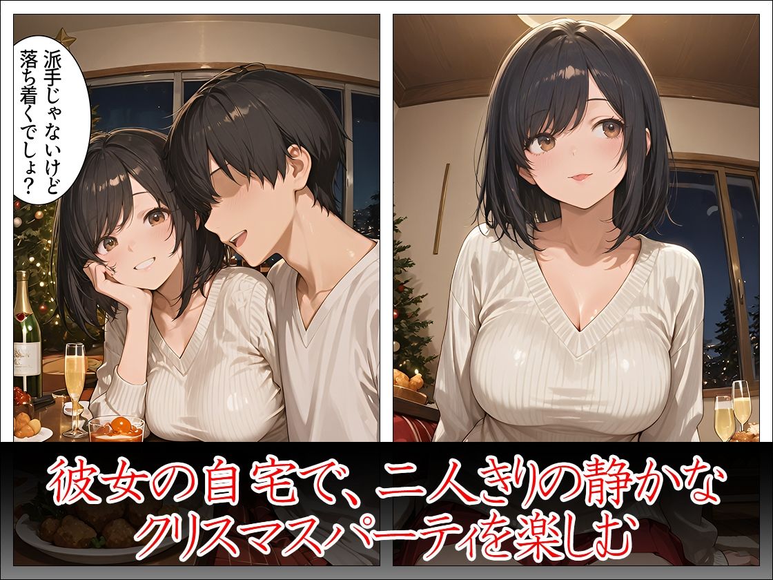 巨乳幼馴染と過ごす性の6時間 サンプル5ページ目