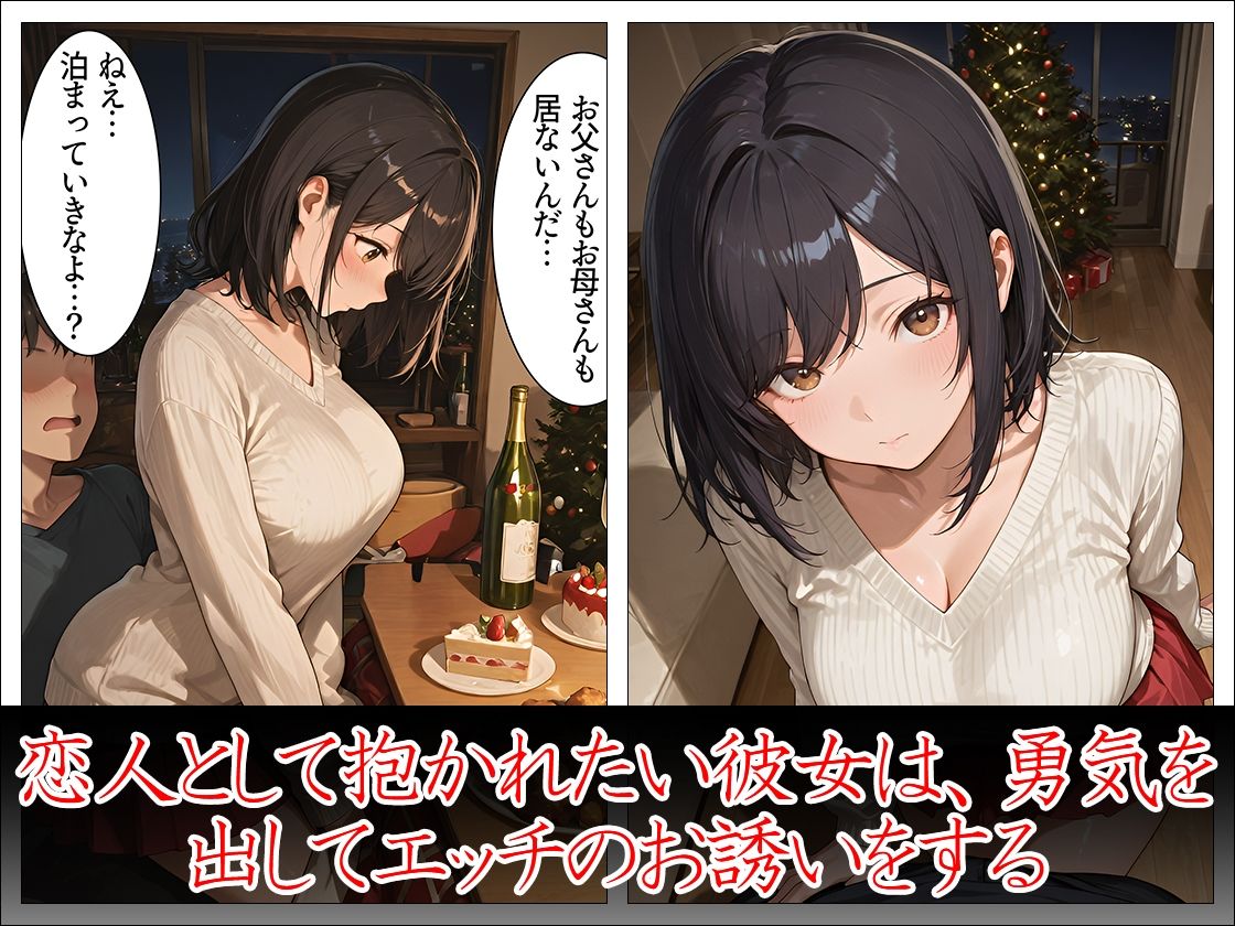巨乳幼馴染と過ごす性の6時間 サンプル6ページ目