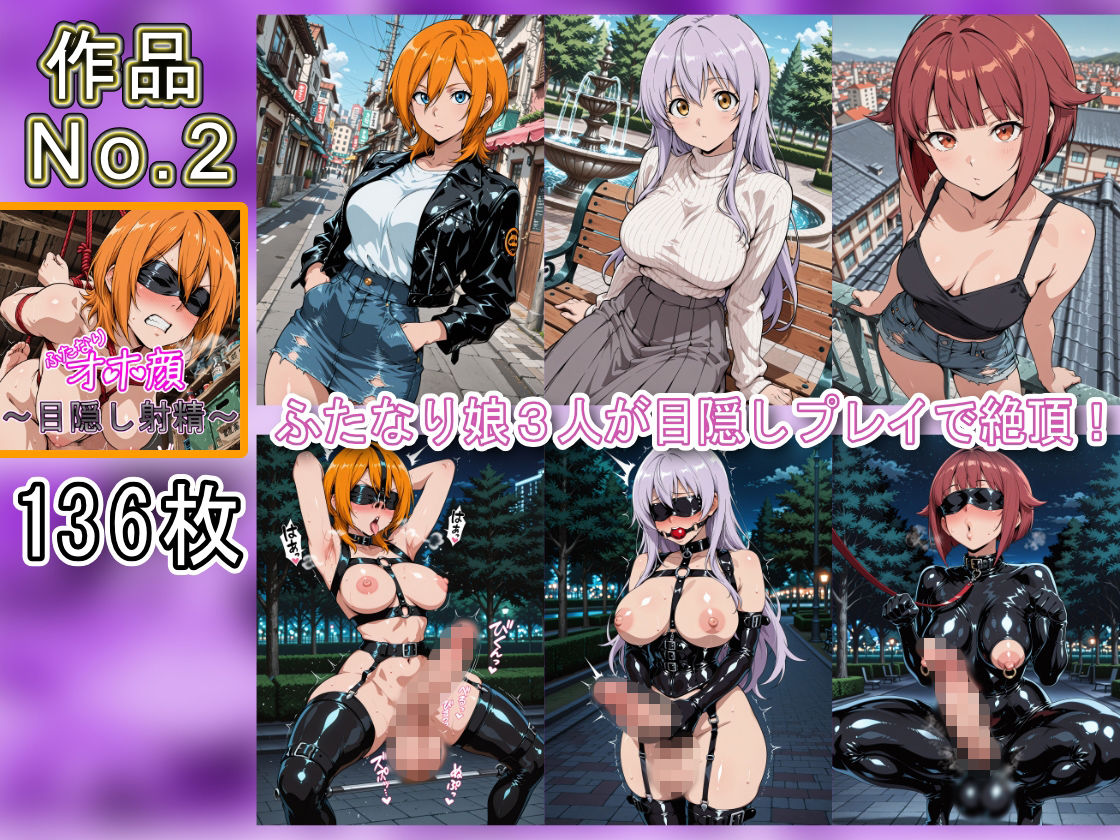ふたなりオホ顔射精集Vol.3 サンプル5ページ目