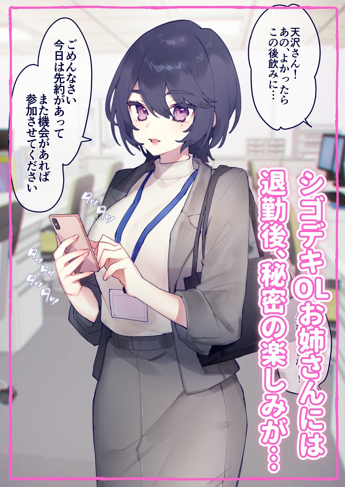 【Live2D動画付き】いっぱい！ゆりえっち！〜創作百合えっち集〜 サンプル1ページ目