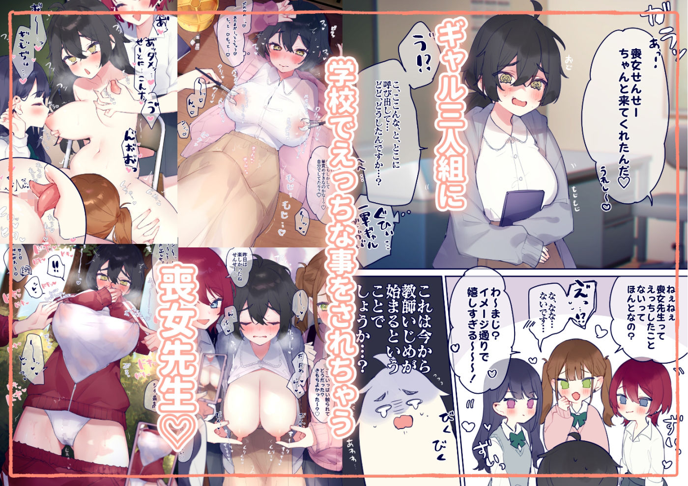 【Live2D動画付き】いっぱい！ゆりえっち！〜創作百合えっち集〜 サンプル4ページ目