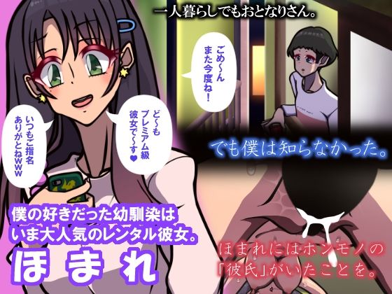 キミはかわいい私のカモ 〜Pay to ほまれ〜 サンプル1ページ目