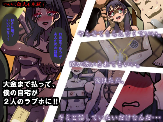 キミはかわいい私のカモ 〜Pay to ほまれ〜 サンプル3ページ目