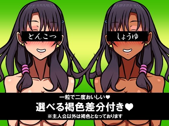 キミはかわいい私のカモ 〜Pay to ほまれ〜 サンプル5ページ目