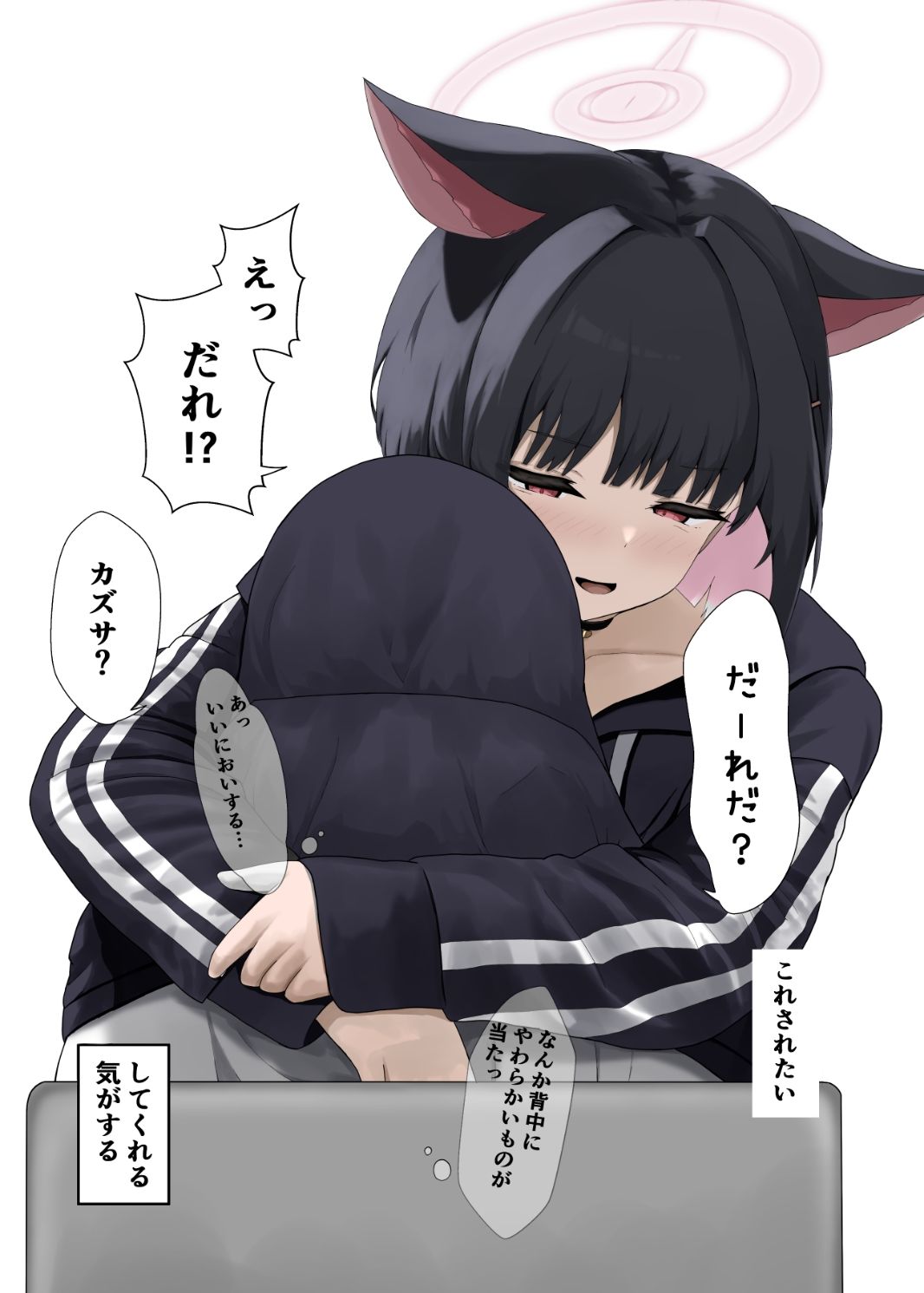 カズサにしたいこと  されたいこと サンプル3ページ目