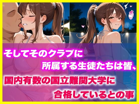 校長の肉棒生ハメ サンプル5ページ目