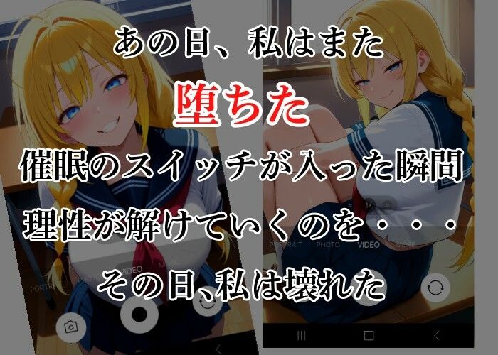 催〇アプリで爆乳 星野美夢を自由に抱く変態教師（教室編） サンプル3ページ目