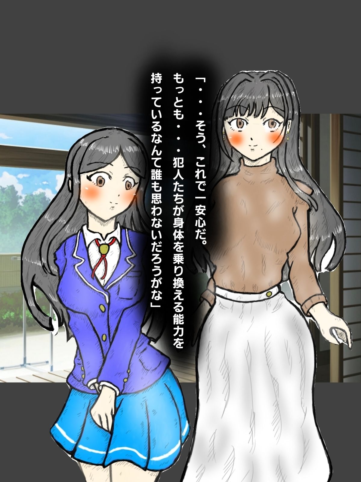 憑依された母娘〜良家乗っ取り〜 サンプル1ページ目