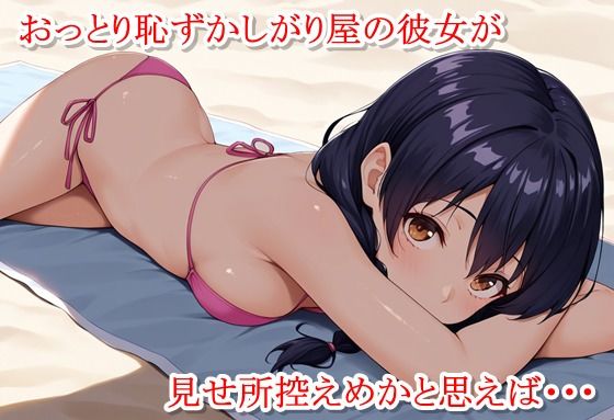 ヒロイン撮影‐海デート中に我慢できず好き放題中出し専用肉便器にされるCG集‐田〇恵編 サンプル2ページ目