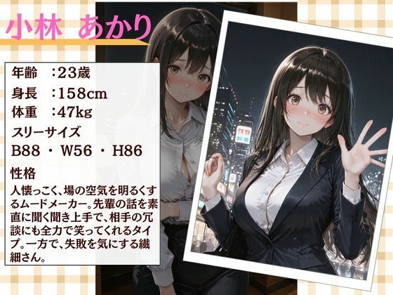 忘年会帰り酔った勢いで後輩と禁断の合体 サンプル1ページ目