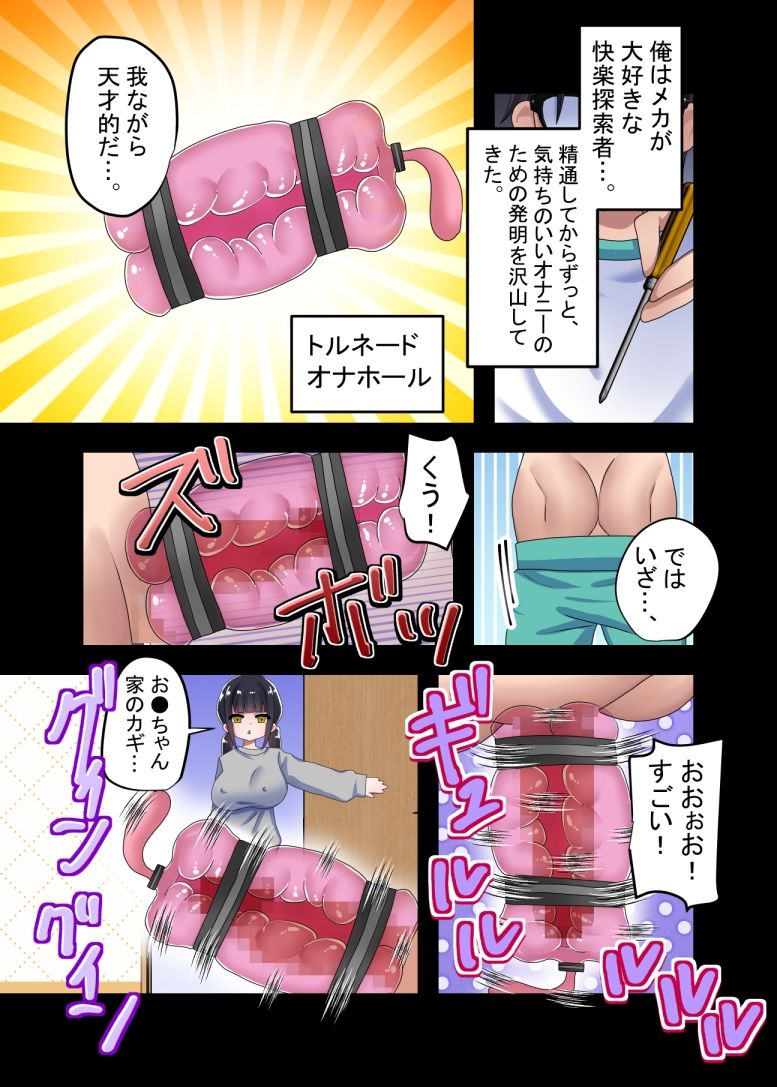 ●堕とし。1 サンプル5ページ目