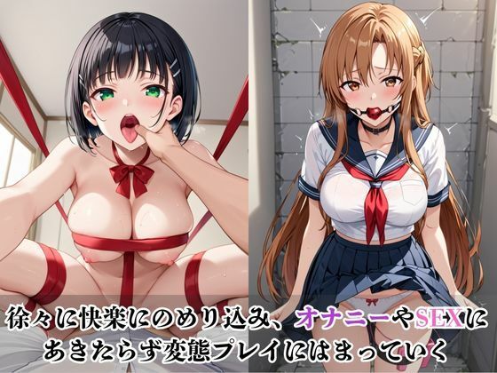 僕のチンポでオナニーする彼女〜結○明日奈＆桐○谷直葉編〜 サンプル3ページ目