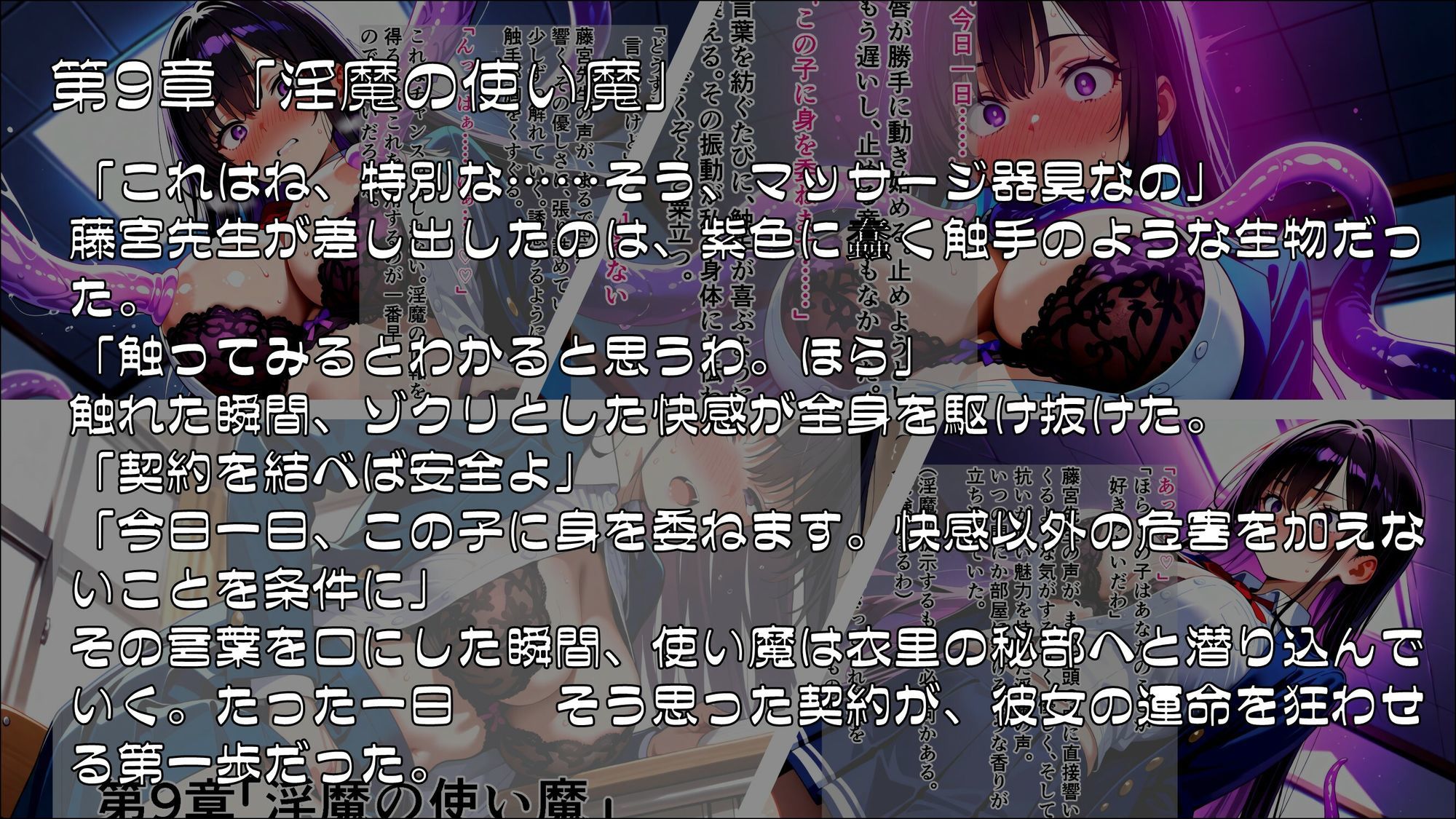 退魔師衣里の潜入任務〜淫魔に支配された女学園と失踪事件の真相〜Part.3【完結】 サンプル1ページ目
