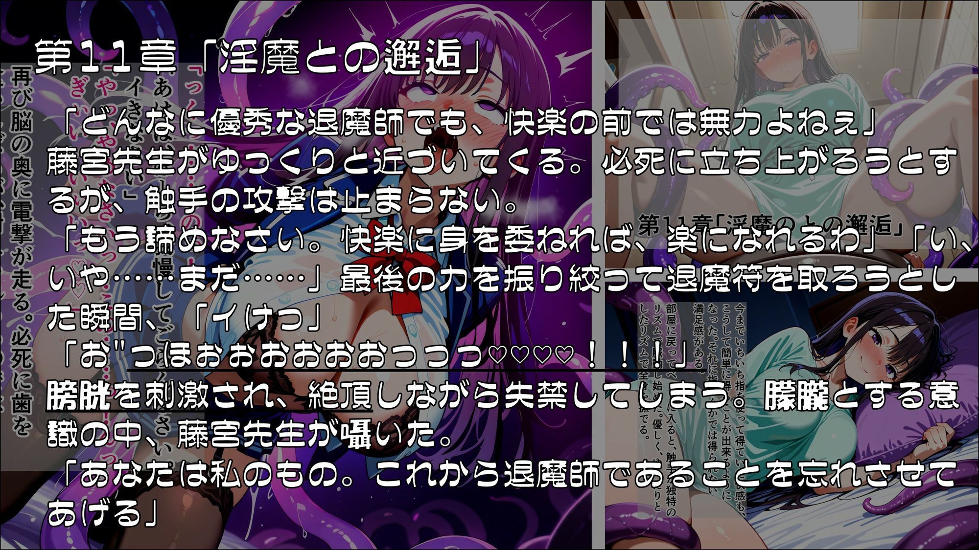 退魔師衣里の潜入任務〜淫魔に支配された女学園と失踪事件の真相〜Part.3【完結】 サンプル3ページ目