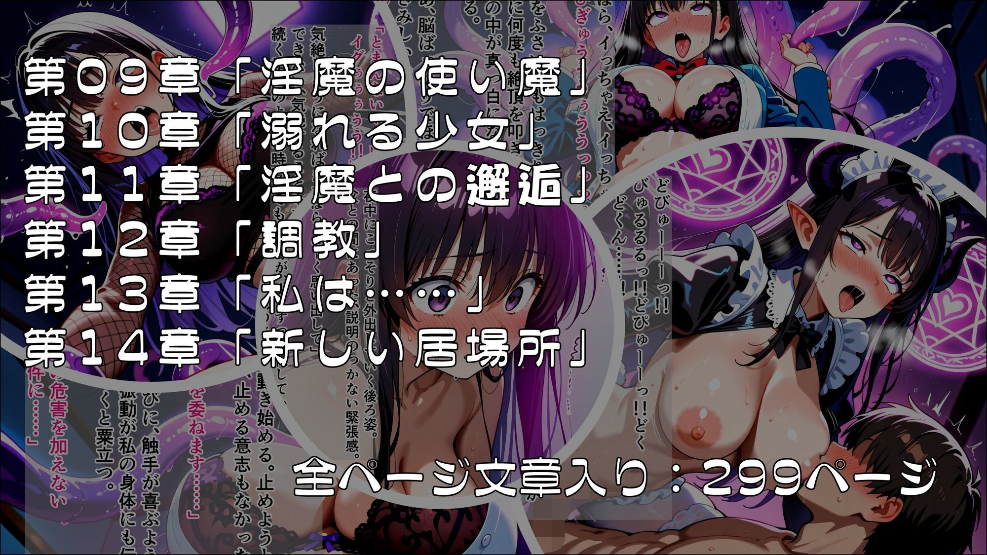 退魔師衣里の潜入任務〜淫魔に支配された女学園と失踪事件の真相〜Part.3【完結】 サンプル7ページ目