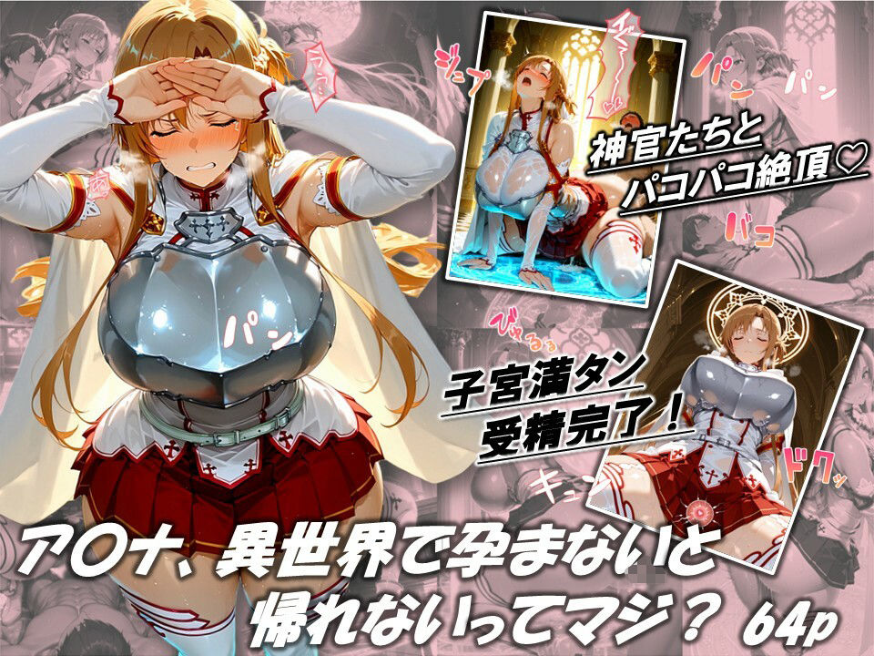 蜜音淫画集- 結〇明〇奈 CG Collection Vol.7 サンプル1ページ目