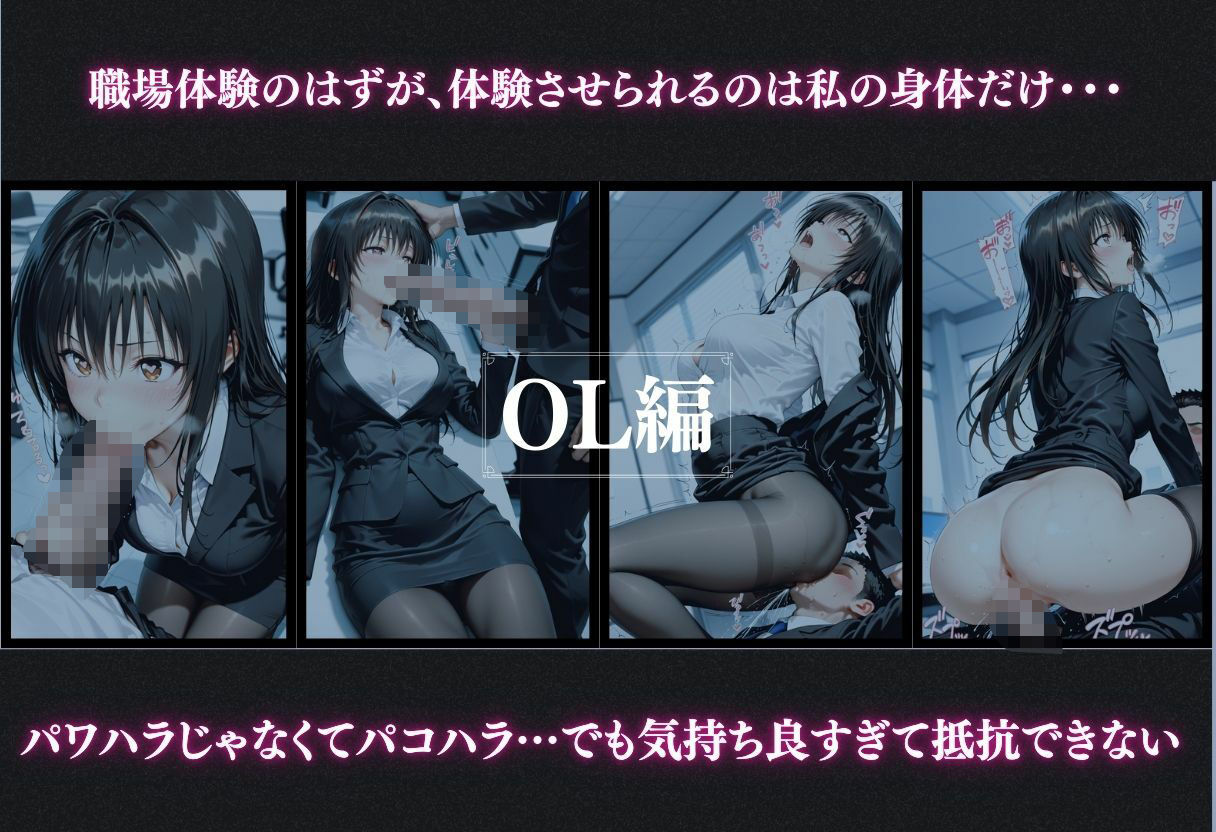 抗えない職場の誘惑 ― OL・巫女・保育士、3つの物語 Vol.2 サンプル5ページ目
