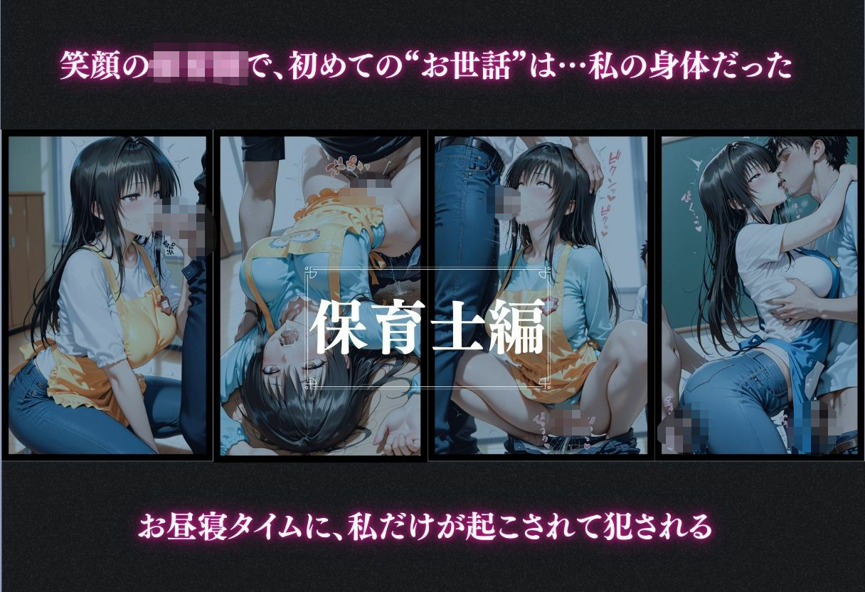 抗えない職場の誘惑 ― OL・巫女・保育士、3つの物語 Vol.2 サンプル9ページ目