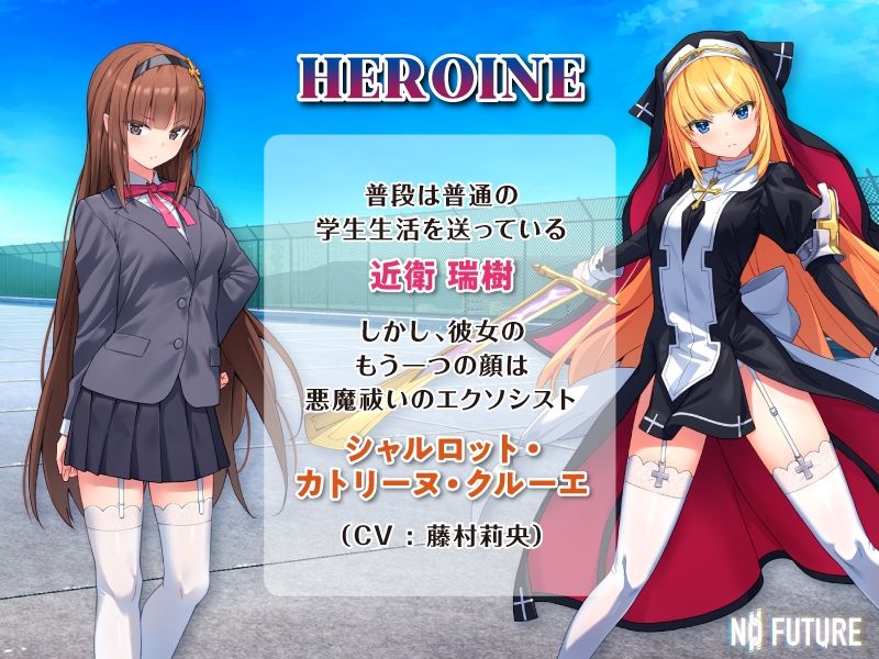 祓魔少女シャルロットII 穢れの刻印 Anime Edition サンプル2ページ目