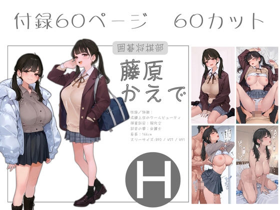 市立学校 冬の風景 オレのハメ撮り図鑑 サンプル3ページ目