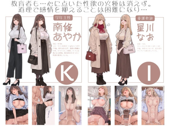 市立学校 冬の風景 オレのハメ撮り図鑑 サンプル5ページ目