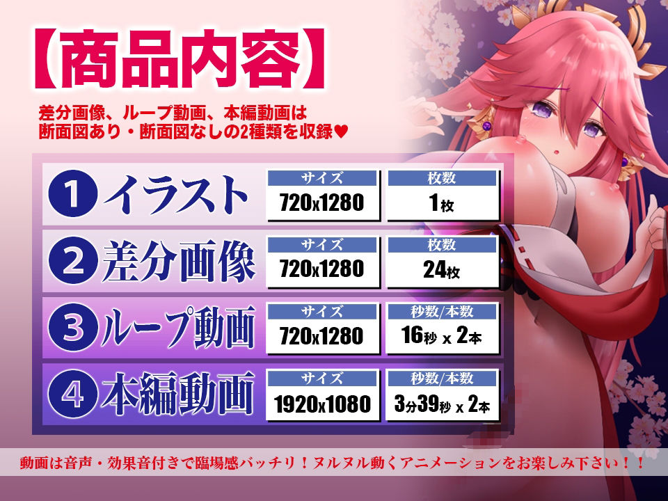 八重神子 サンプル7ページ目