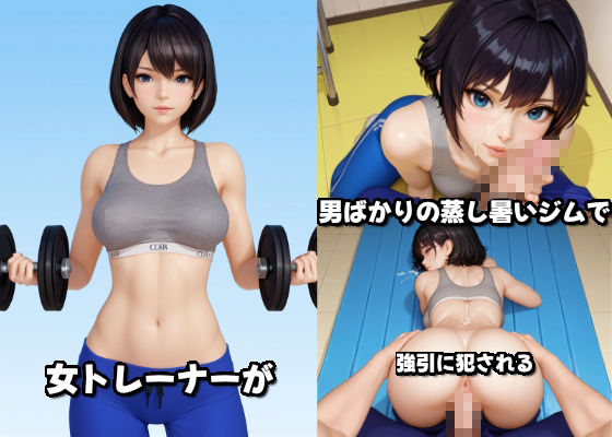 喉の奥までたっぷりとザーメンにつかるジムトレーナーの乱交動画 サンプル1ページ目
