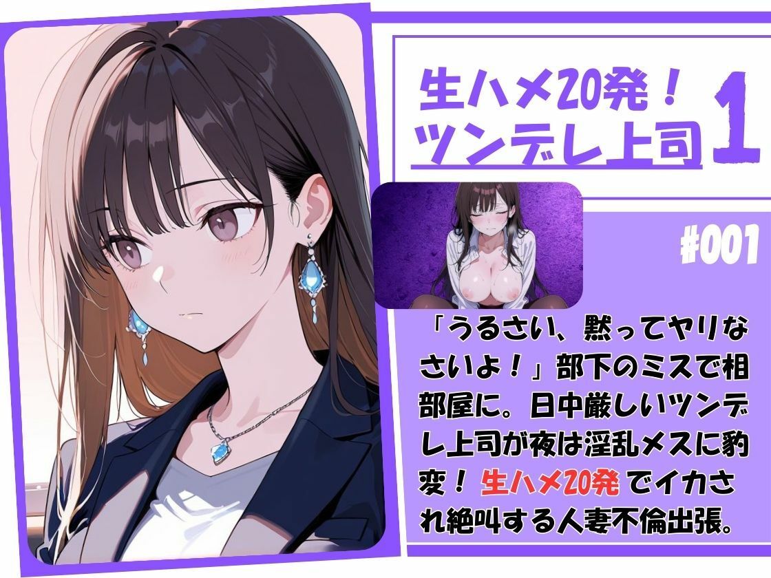 【二泊三日不倫淫行】ツンデレ鬼上司と観光地で出張…満室温泉旅館の相部屋で愛欲まみれで理性崩壊！ 旦那に不満な‘メス盛り’人妻上司を20発奥まで生ハメ サンプル2ページ目