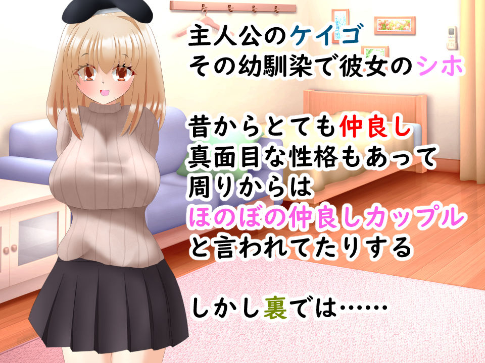 ほのぼの仲良しカップルも、裏ではとってもイチャラブなエッチをしている！ サンプル1ページ目