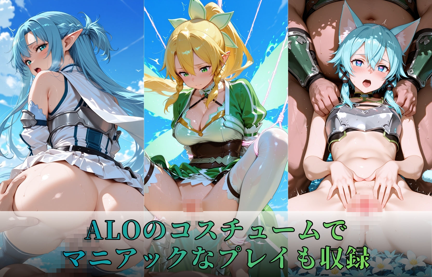 SAOヒロインの孕み袋物語 サンプル5ページ目