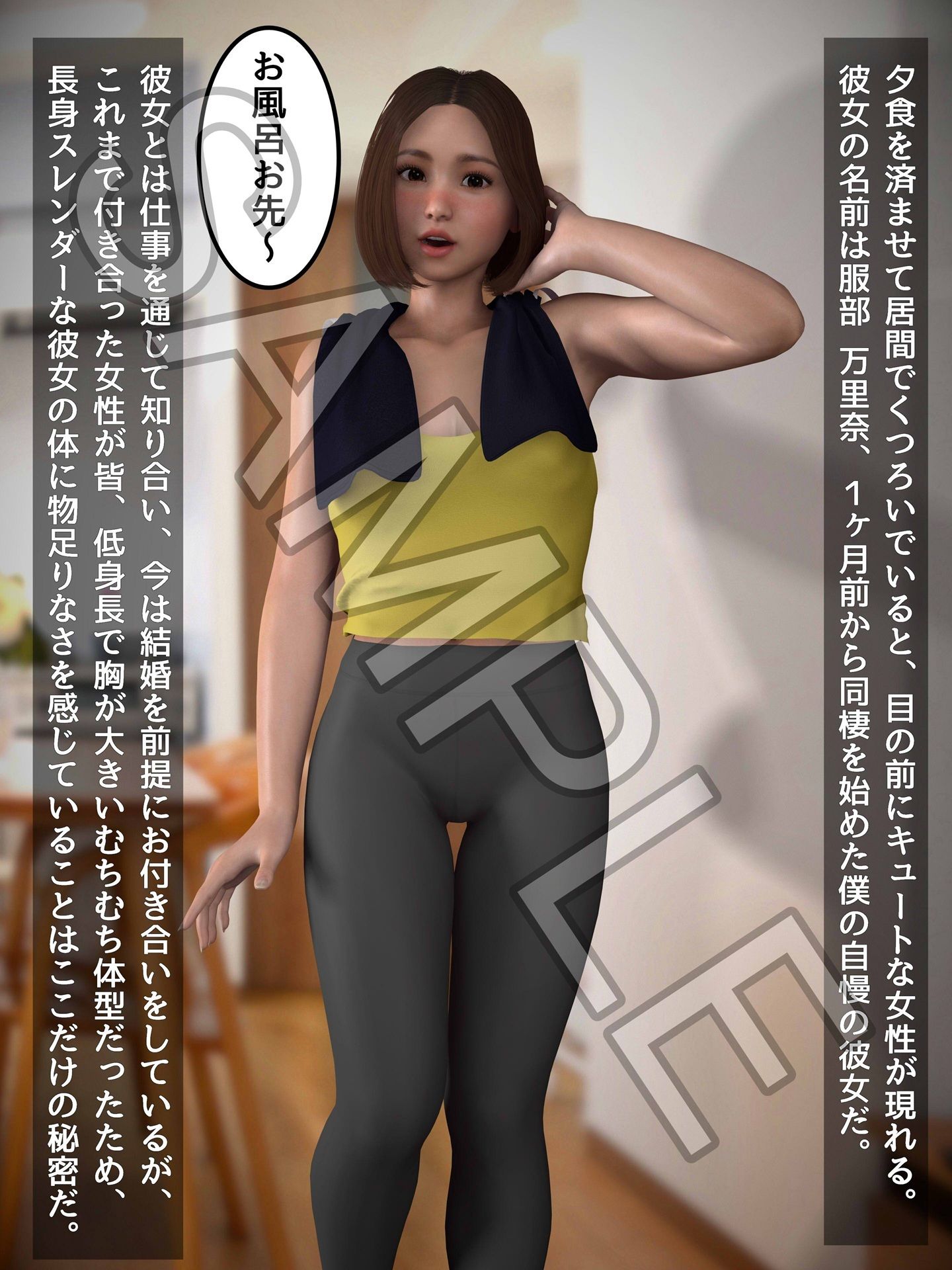 おっきいのがお好き？ サンプル4ページ目