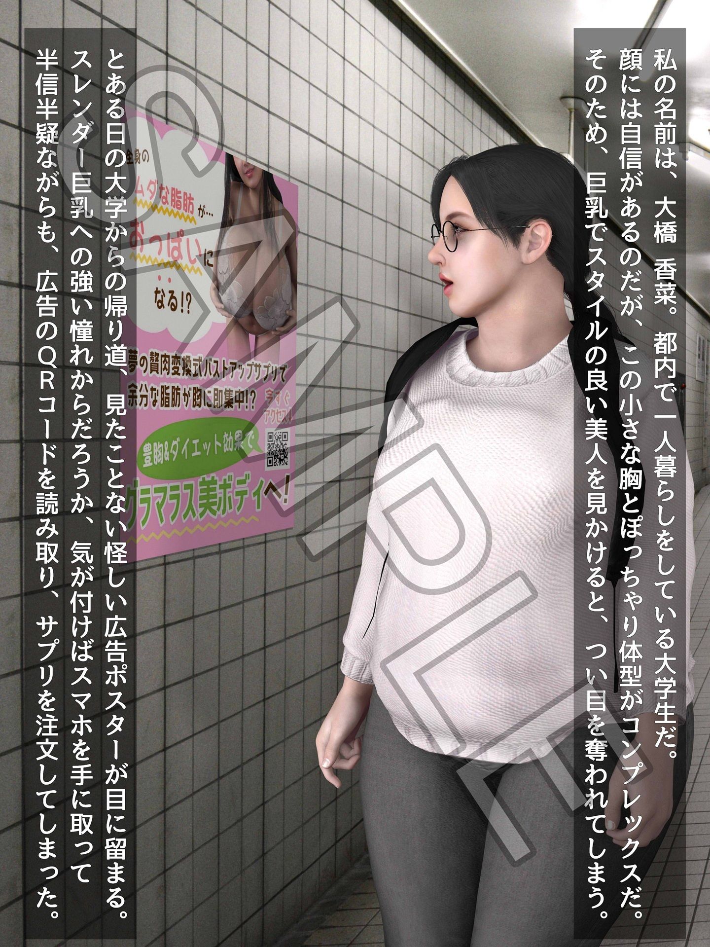 おっきいのがお好き？ サンプル5ページ目