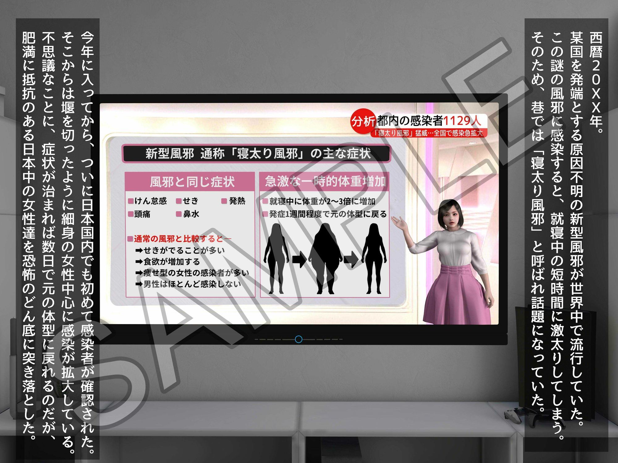 おっきいのがお好き？ サンプル6ページ目