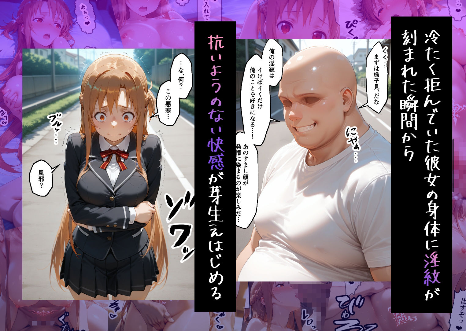 淫紋に支配されて──絶頂快楽堕ちして戻れない アスナ編 ソードアートオ〇ライン サンプル2ページ目