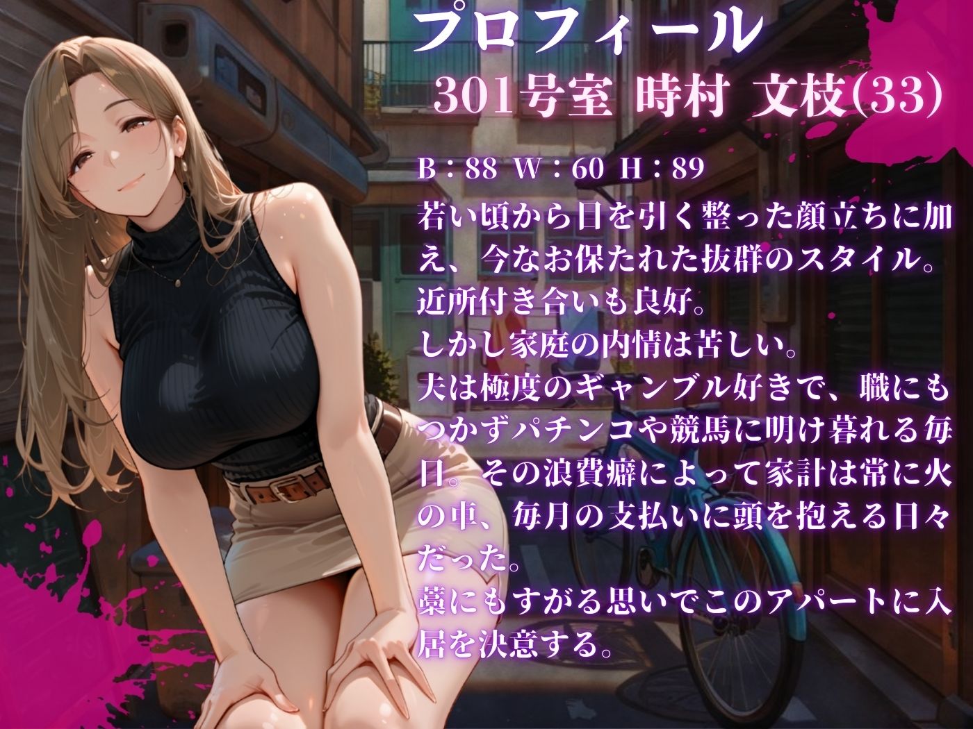 【4K高画質】人妻限定アパート〜大家のペットになった日編〜_総集編 1 サンプル6ページ目