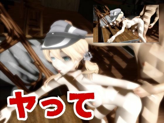 【艦〇れ】プリンツ・オイゲンが画面の向こうから貴方を襲う夢のような動画パック【動画4本】 サンプル4ページ目