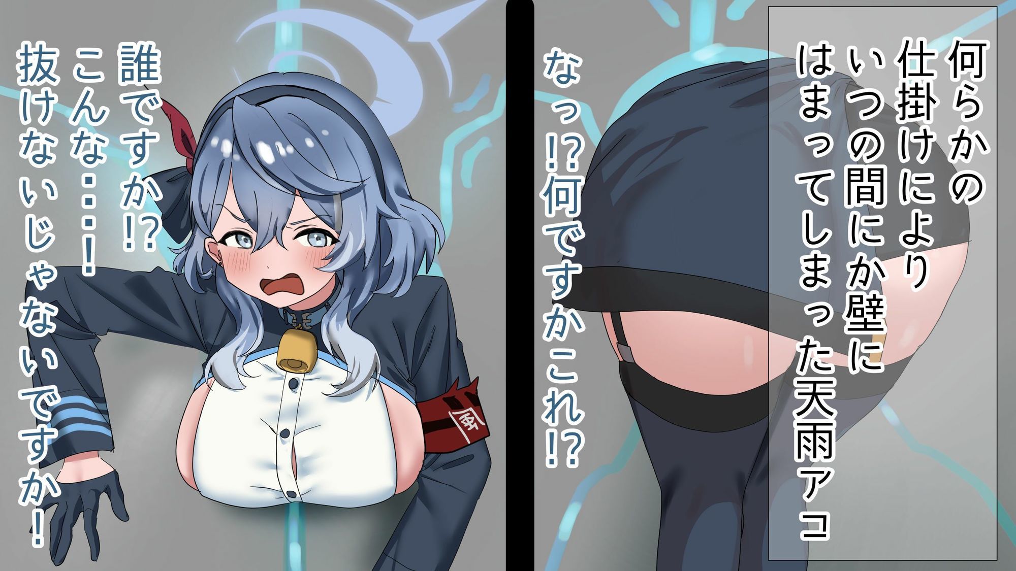 壁尻アコちゃんに快感をっ サンプル7ページ目