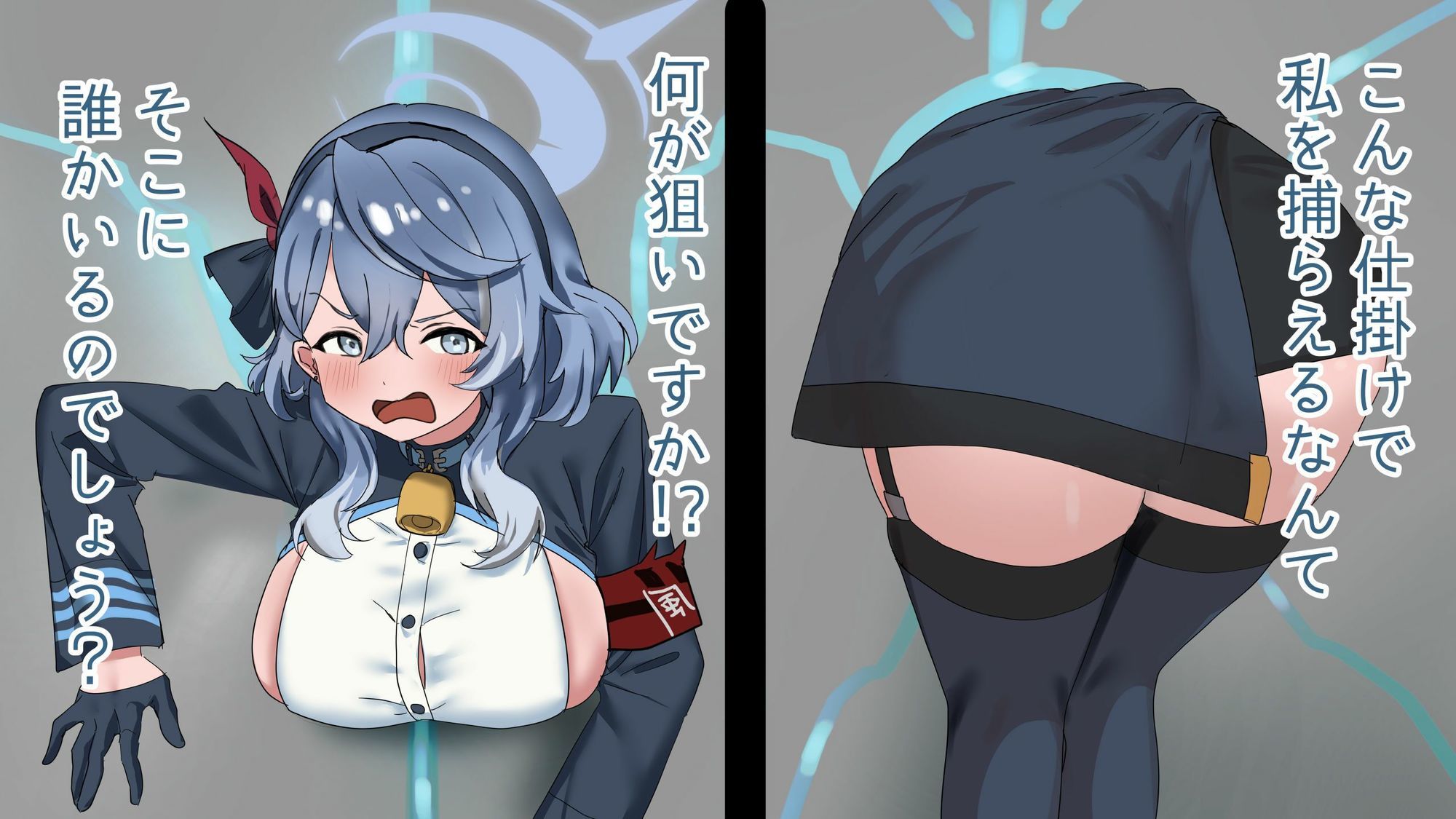 壁尻アコちゃんに快感をっ サンプル8ページ目