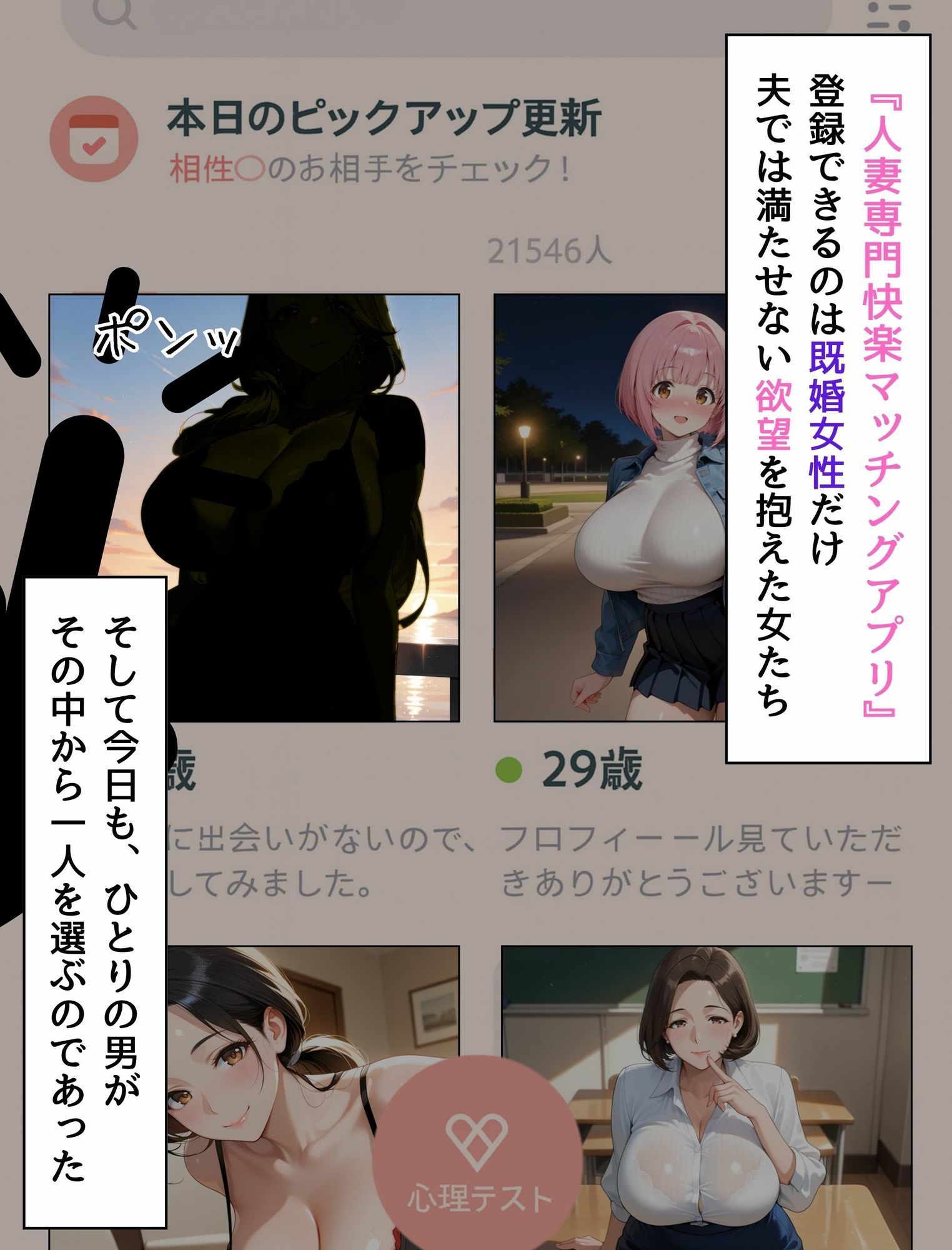 人妻専門快楽マッチングアプリ〜三浦 玲奈編・一ノ瀬 結衣編〜 サンプル2ページ目