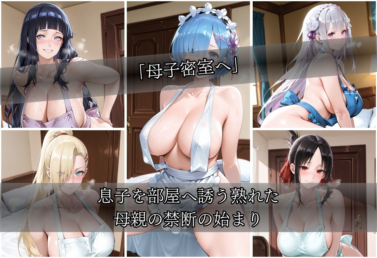 ママとの秘密Vol1 サンプル5ページ目