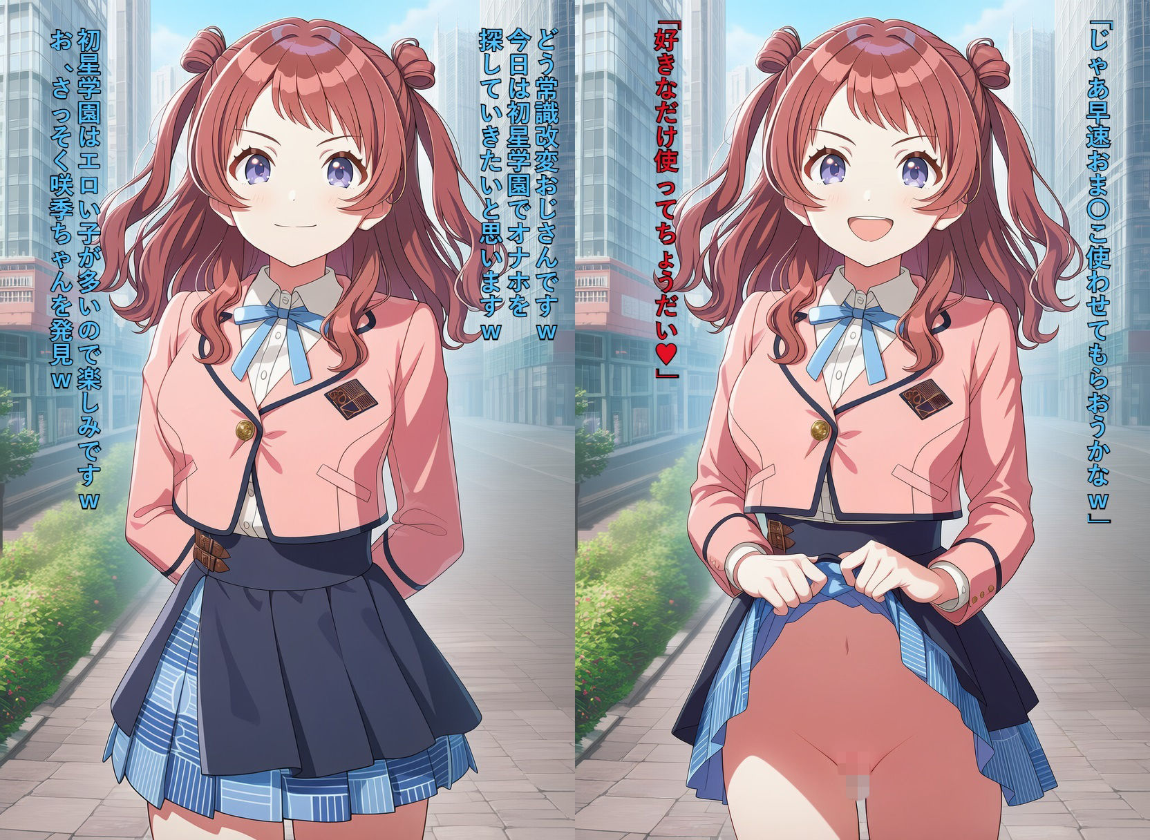 いいなり初〇学園 可愛いアイドル達を常識改変でやりたい放題 サンプル1ページ目